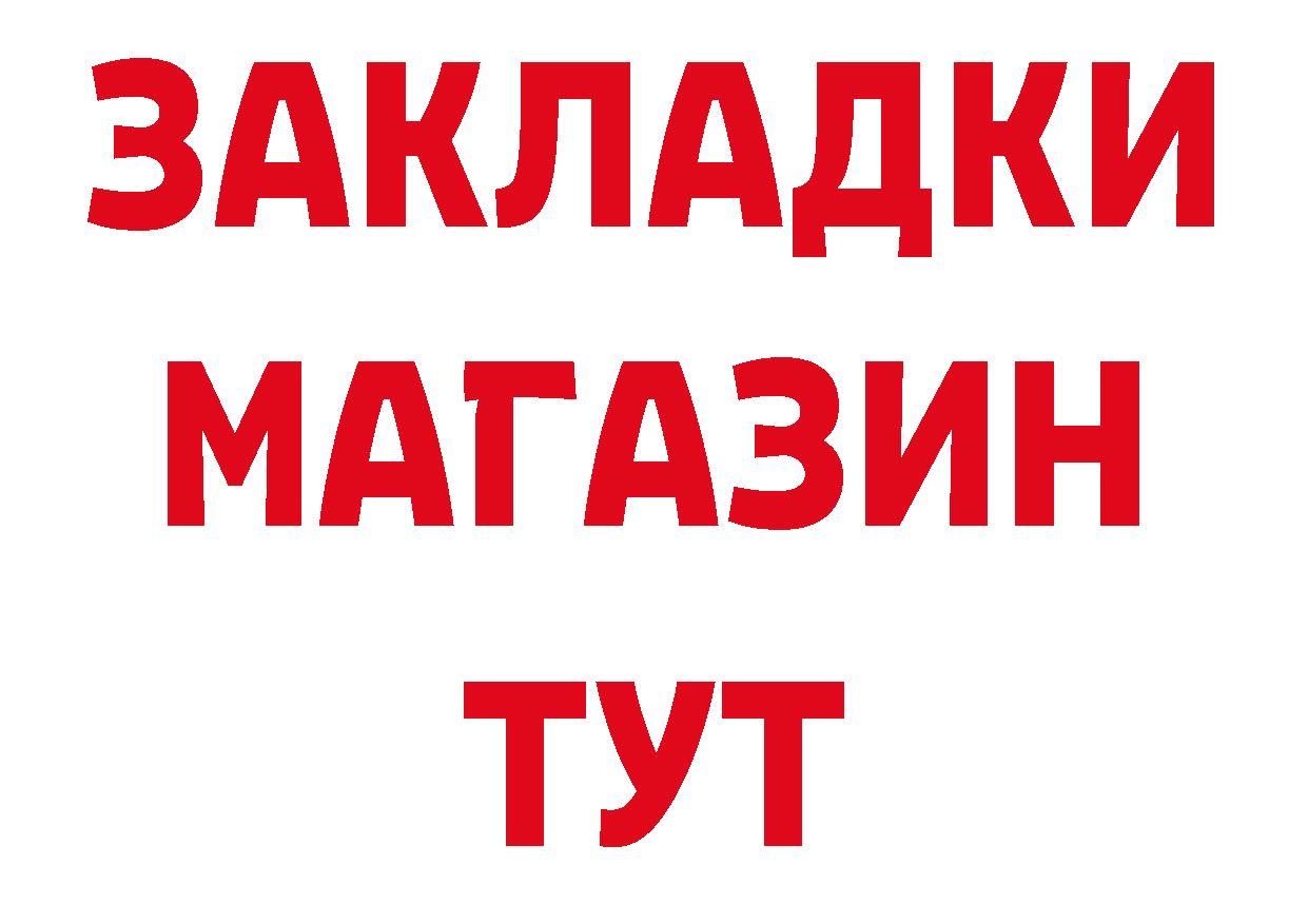 Как найти закладки?  состав Медынь